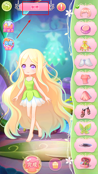 小花仙守护天使游戏