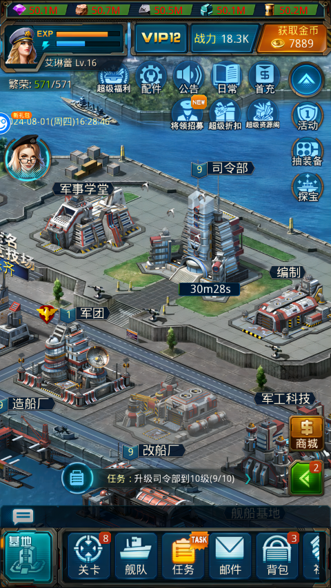 王牌战舰官方版