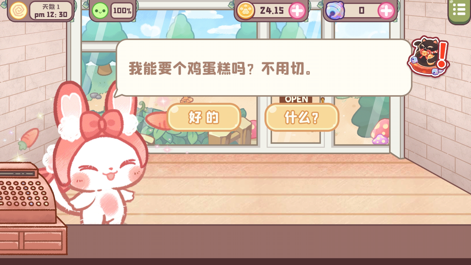 旅猫甜品店游戏官方版