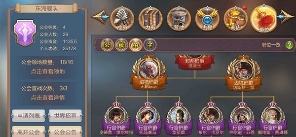 奋战海战游戏