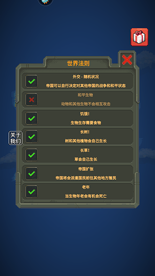 疯狂世界盒子手游