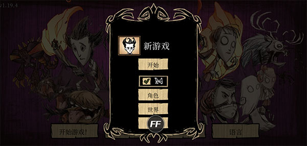 饥荒巨人国手机版最新版