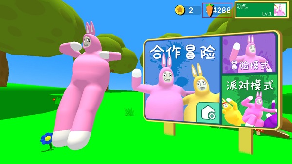 超级兔子人联机版2025最新版