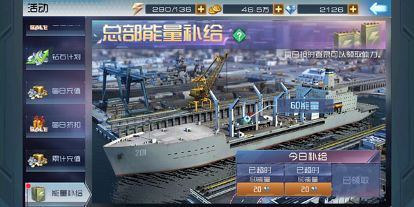 现代海战折扣版