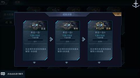 战舰联盟手游官方正版