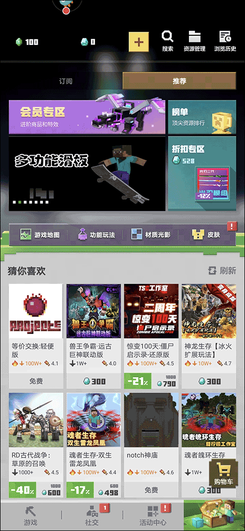 我的世界外服正版