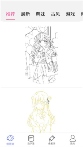 指尖涂色 无广告版