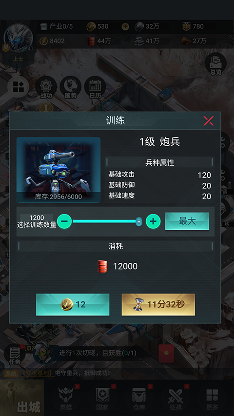 三国仙侠志官方版