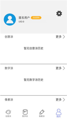 指尖涂色 无广告版