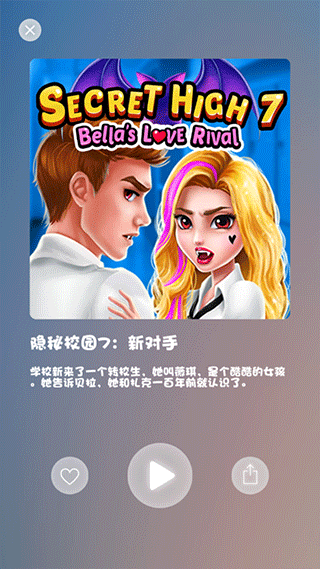 公主女生换装打扮美发沙龙游戏