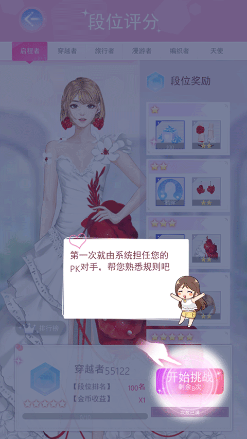 女主角日记手游