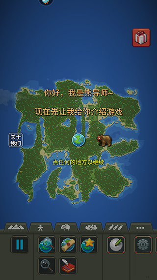 疯狂世界盒子手游