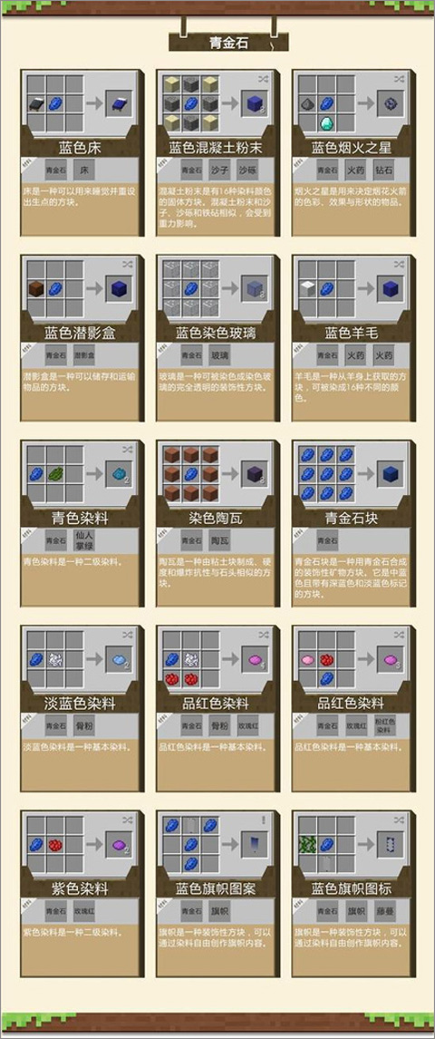 我的世界测试版2025最新版