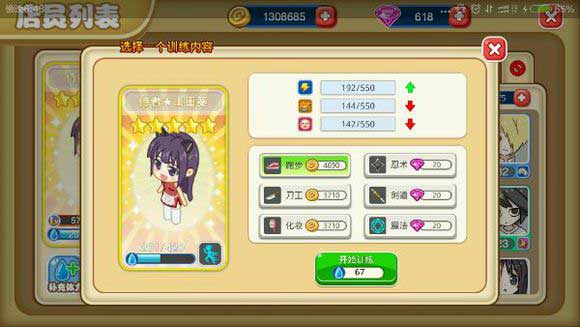 萌娘餐厅2官方版