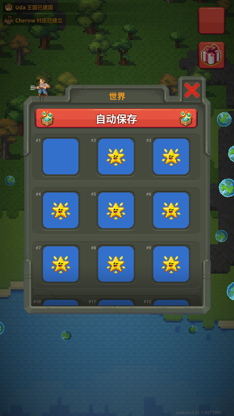 沙盒世界官方版