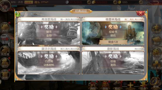 奋战海战游戏