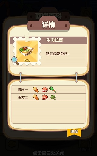 动物夜市手机版