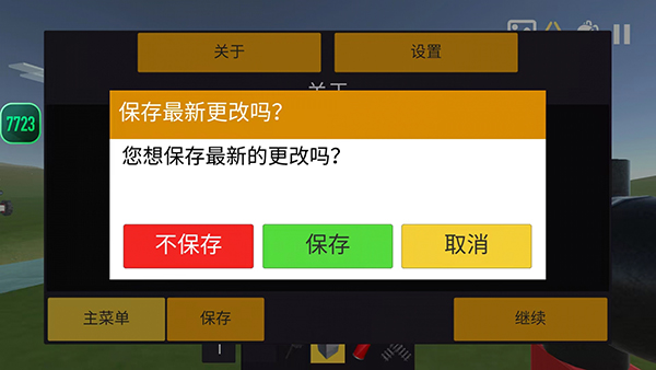 科技创造沙盒中文版