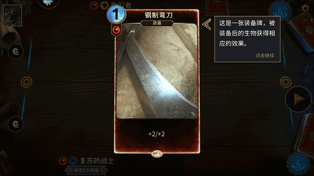 上古卷轴传奇手游中文版