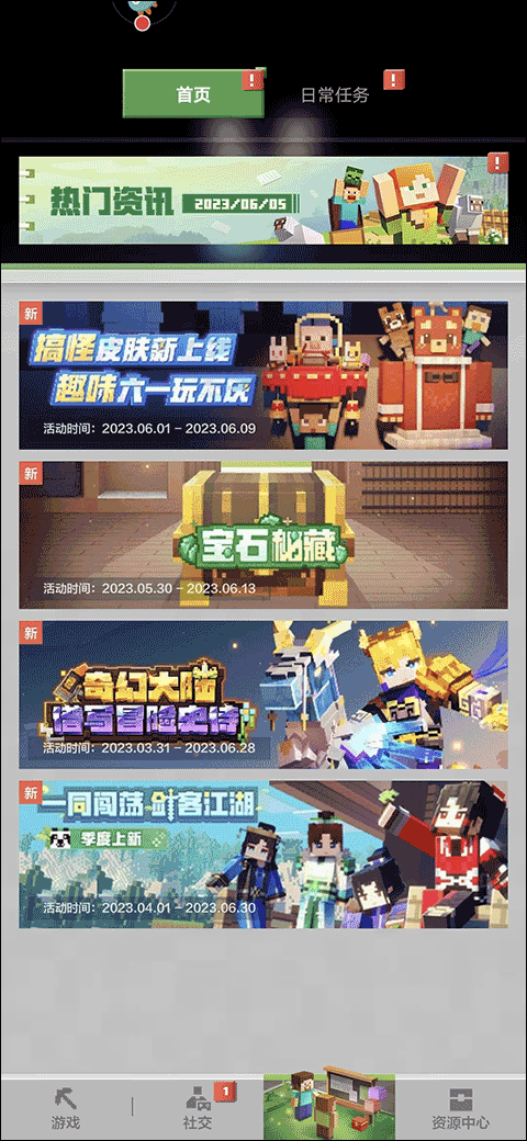 我的世界外服正版