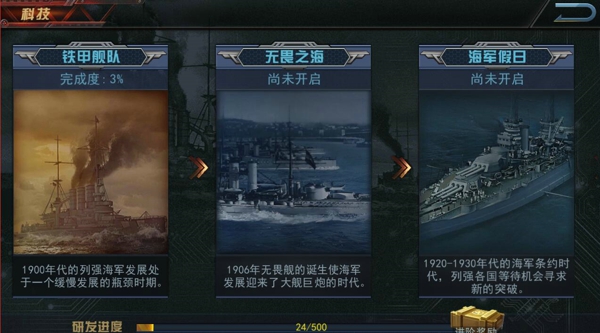 舰指太平洋官方正版