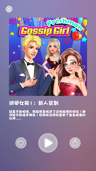 公主女生换装打扮美发沙龙游戏