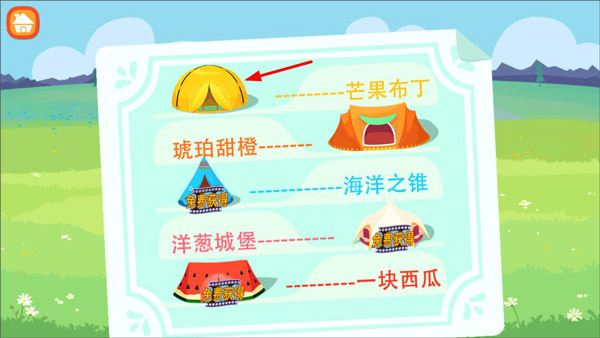 糖糖郊游记中文版