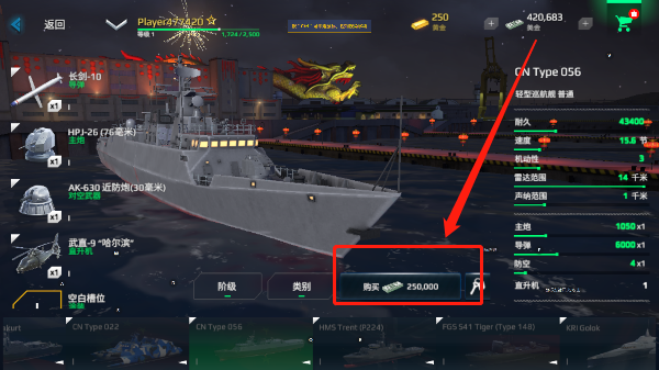 modern warships正版