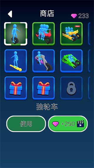 合体飞车手机版