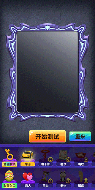 魔镜模拟器手机版