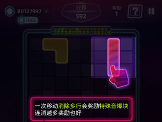 音爆方块游戏