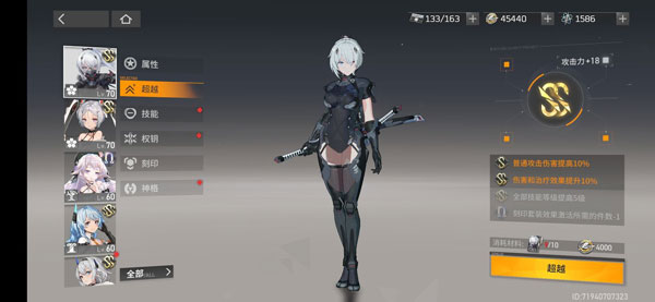 深空之眼官方版