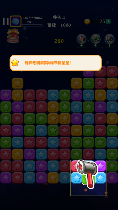 消灭星星红包版