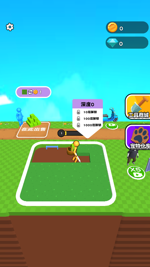 挖穿星球小游戏