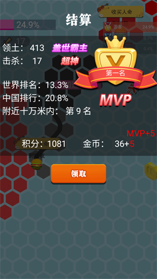 六边形圈地大作战游戏