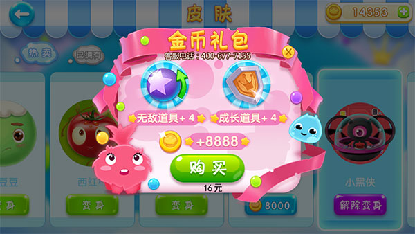 球球大冒险手机版