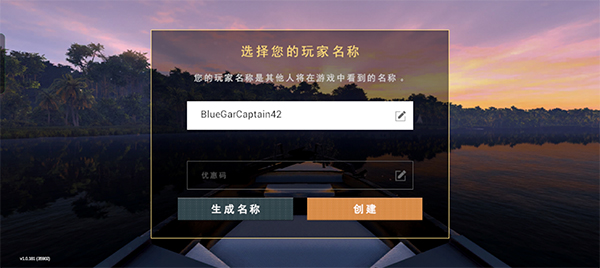 垂钓星球手游(FishingPlanet)