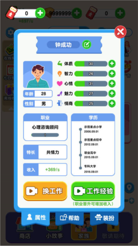 纸牌人生 免广告最新版