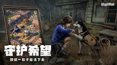 荒野迷城 官网版