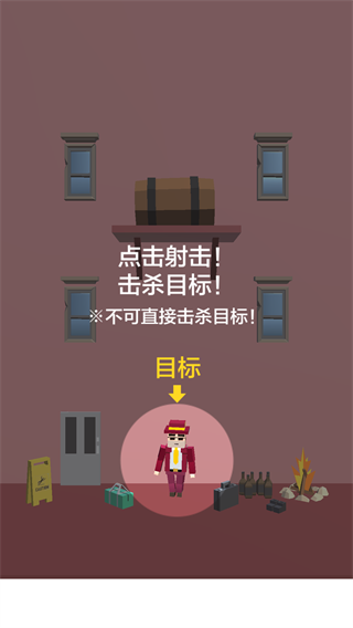 完美刺客小游戏