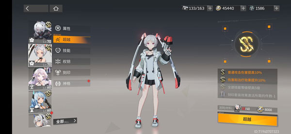 深空之眼官方版