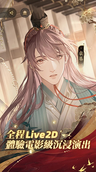 代号鸢 官网下载