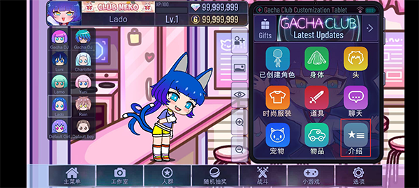 加查俱乐部可爱屋2025最新版