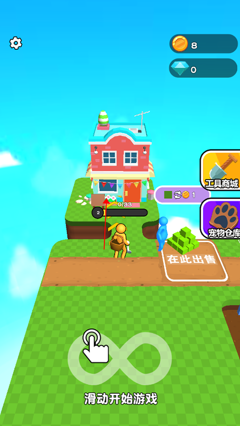 挖穿星球小游戏