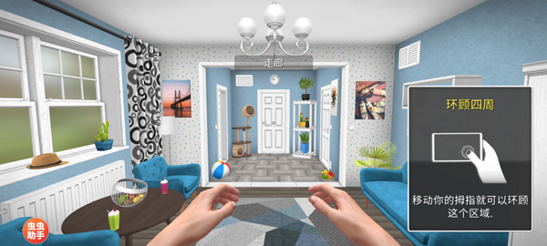 家居设计中文版