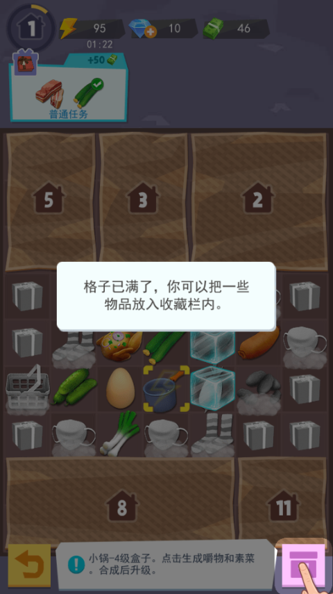 张同学的乡村生活游戏