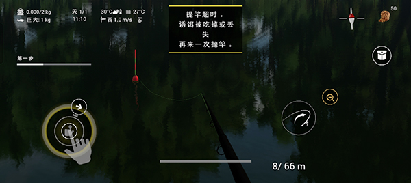 垂钓星球手游(FishingPlanet)