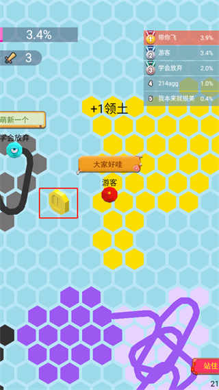 六边形圈地大作战游戏