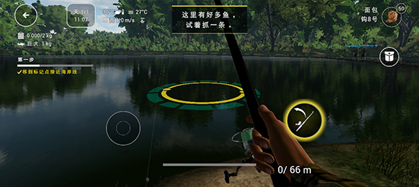 垂钓星球手游(FishingPlanet)