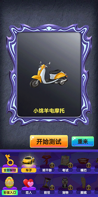 魔镜模拟器手机版